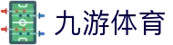 九游体育 (Jiuyou) 官网：九游体育 APP 下载 (支持 iOS/安卓/H5)